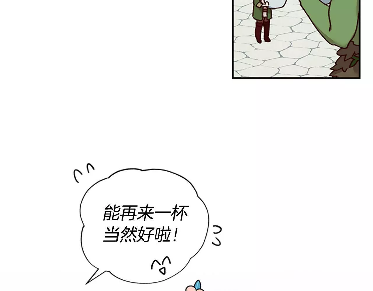 公主病也能做勇者漫画,第25话 内疚72图