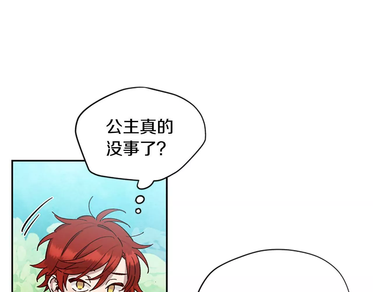 公主病也能做勇者漫画,第26话 自愈88图