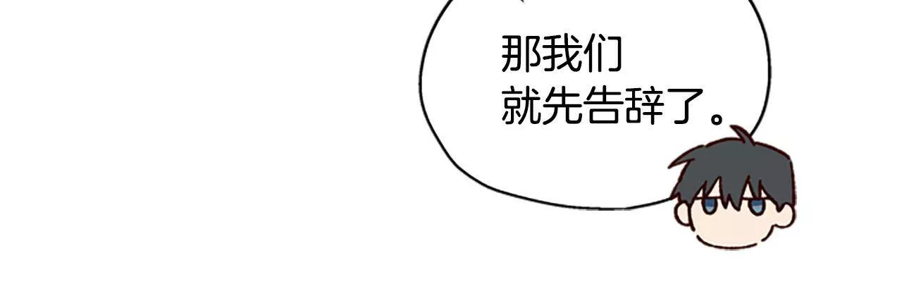 公主病也能做勇者漫画,第27话 实现愿望15图