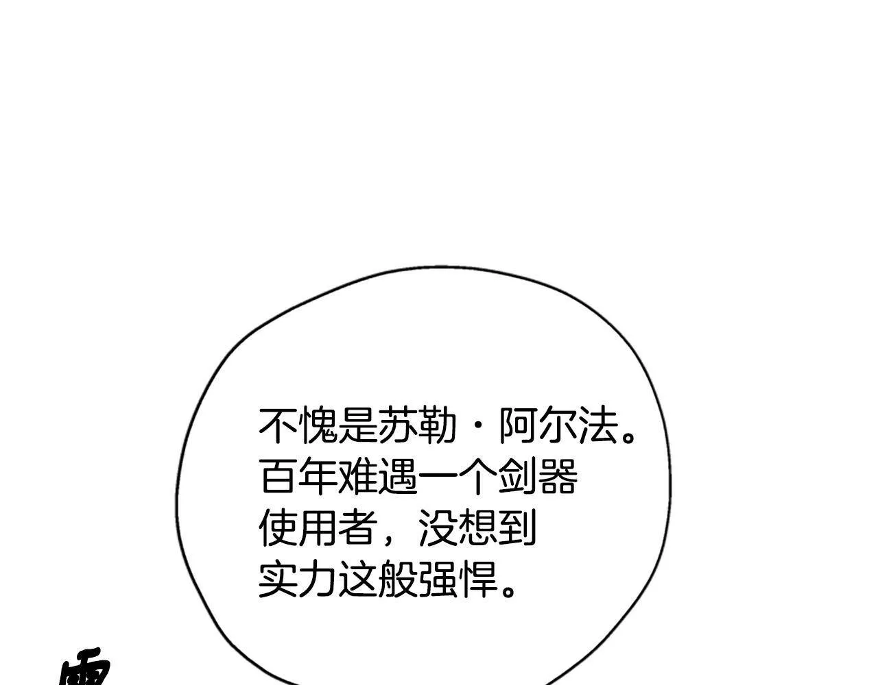 公主病也能做勇者漫画,第27话 实现愿望118图