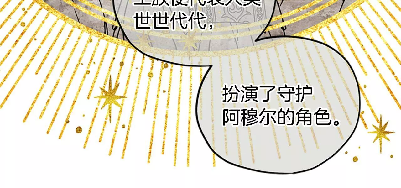 公主病也能做勇者漫画,第27话 实现愿望80图