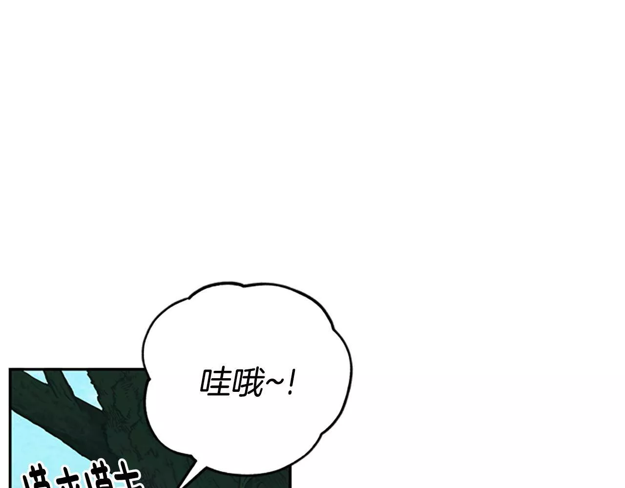 公主病也能做勇者漫画,第28话 公主的倔强29图