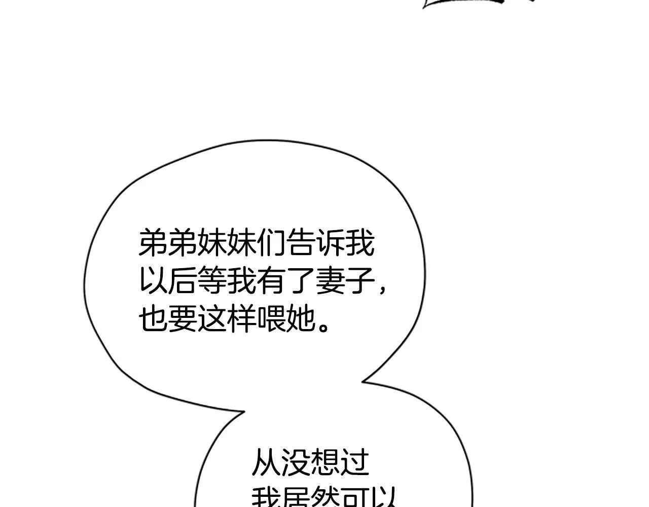 公主病也能做勇者漫画,第29话 口福64图