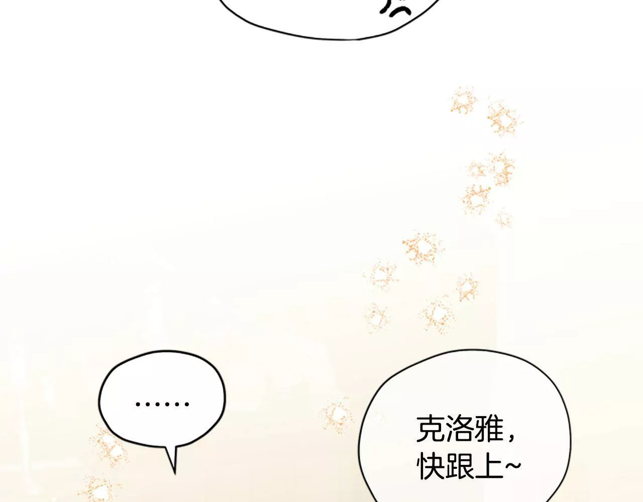 公主病也能做勇者漫画,第29话 口福135图