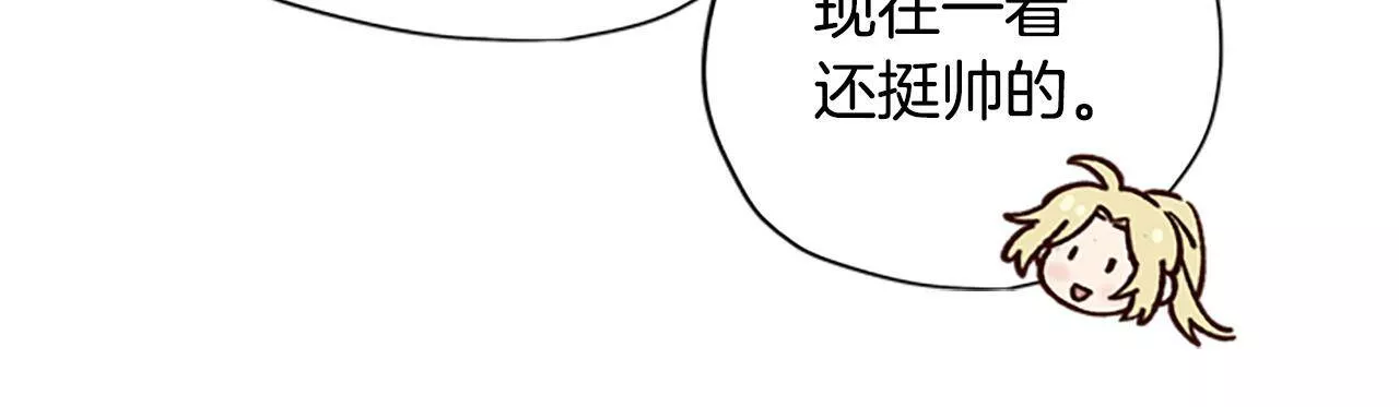 公主病也能做勇者漫画,第29话 口福13图