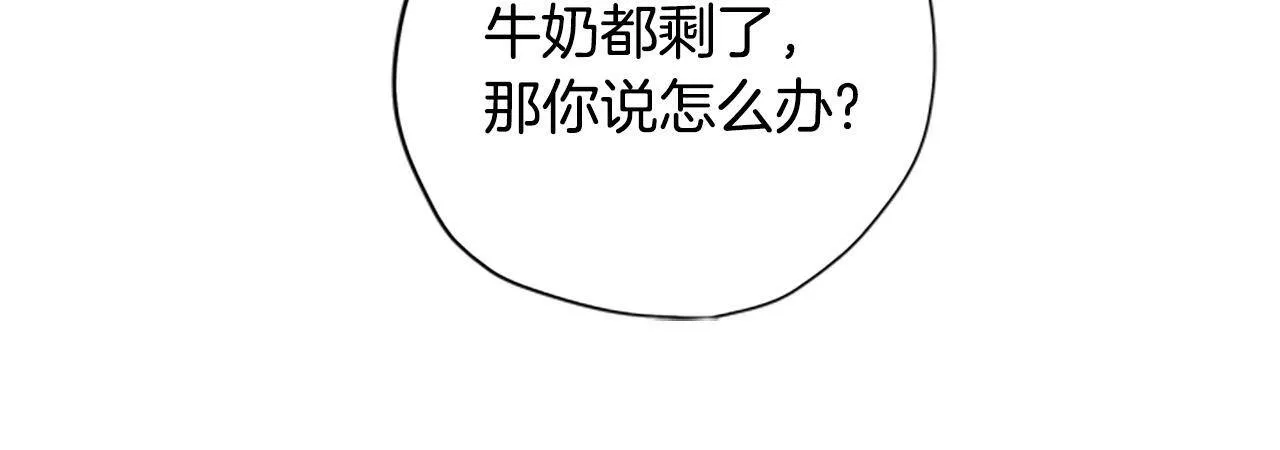 公主病也能做勇者漫画,第29话 口福106图