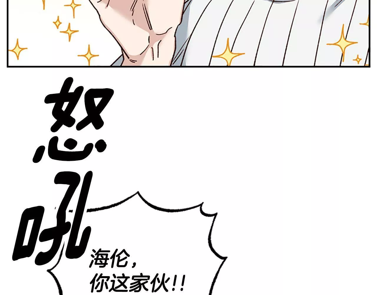 公主病也能做勇者漫画,第29话 口福74图