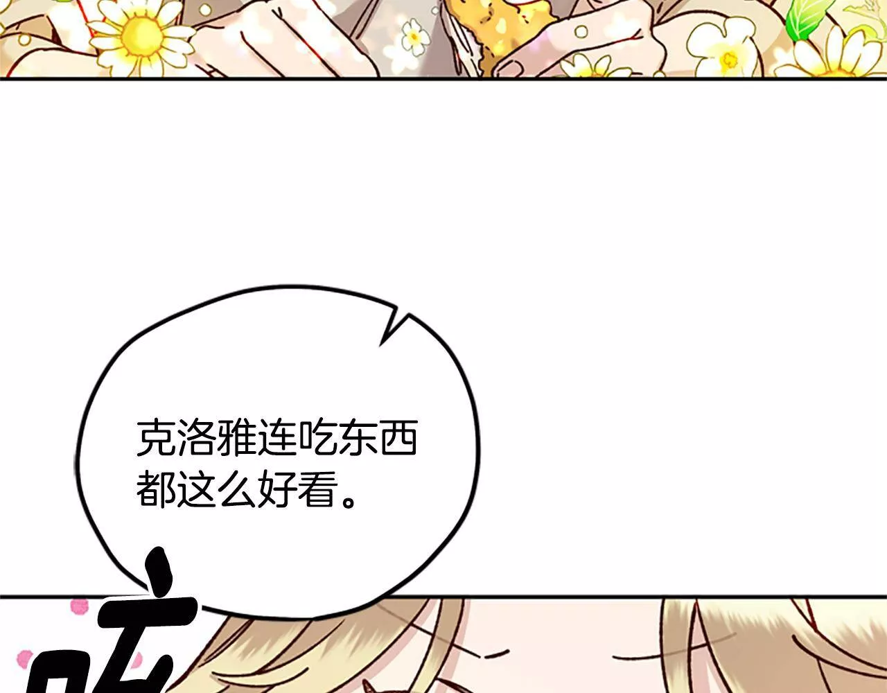 公主病也能做勇者漫画,第29话 口福62图