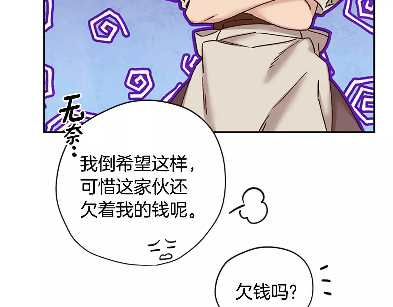 公主病也能做勇者漫画,第29话 口福115图