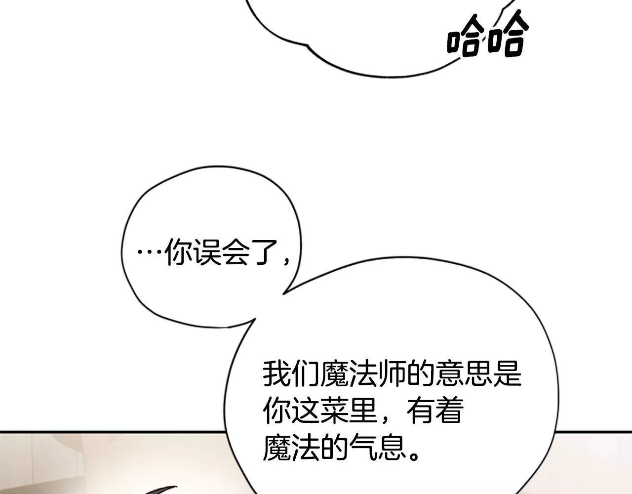 公主病也能做勇者漫画,第30话 努力干饭157图