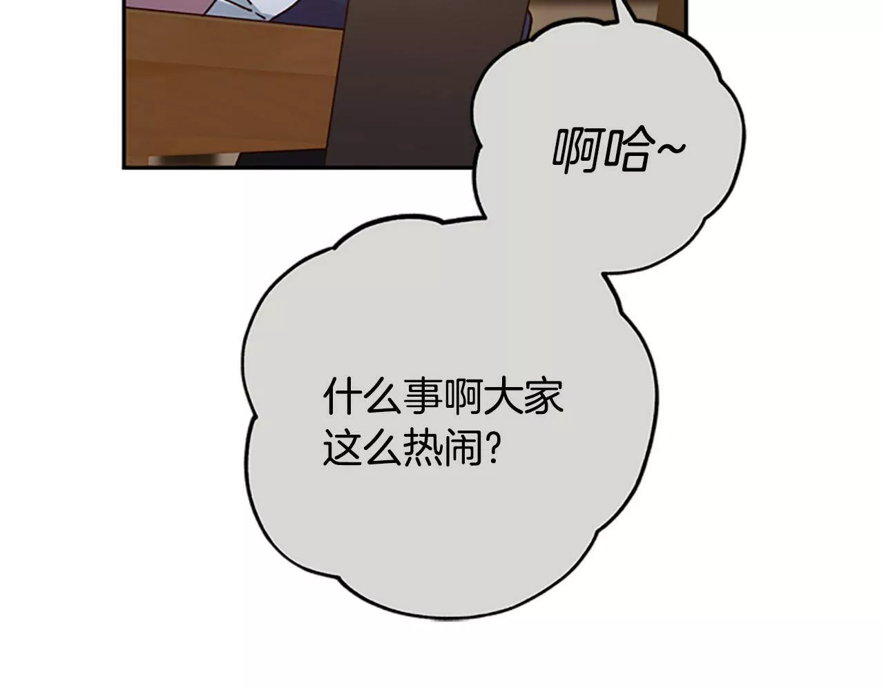 公主病也能做勇者漫画,第30话 努力干饭97图