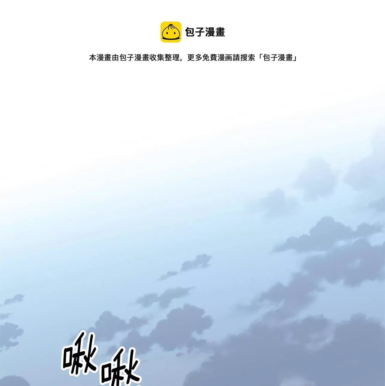 公主病也能做勇者漫画,第30话 努力干饭21图