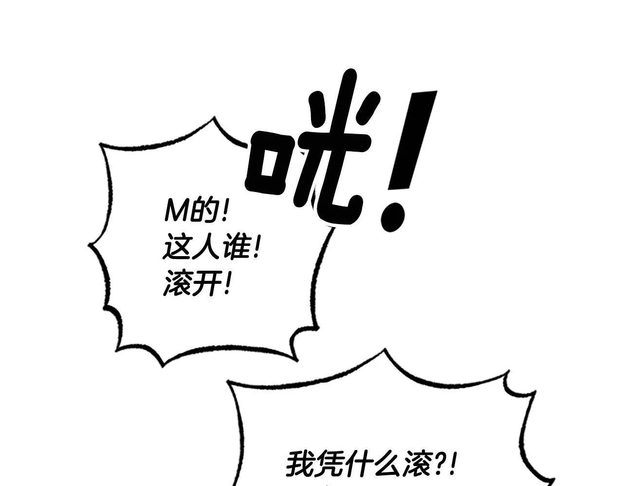 公主病也能做勇者漫画,第33话 公主石化52图