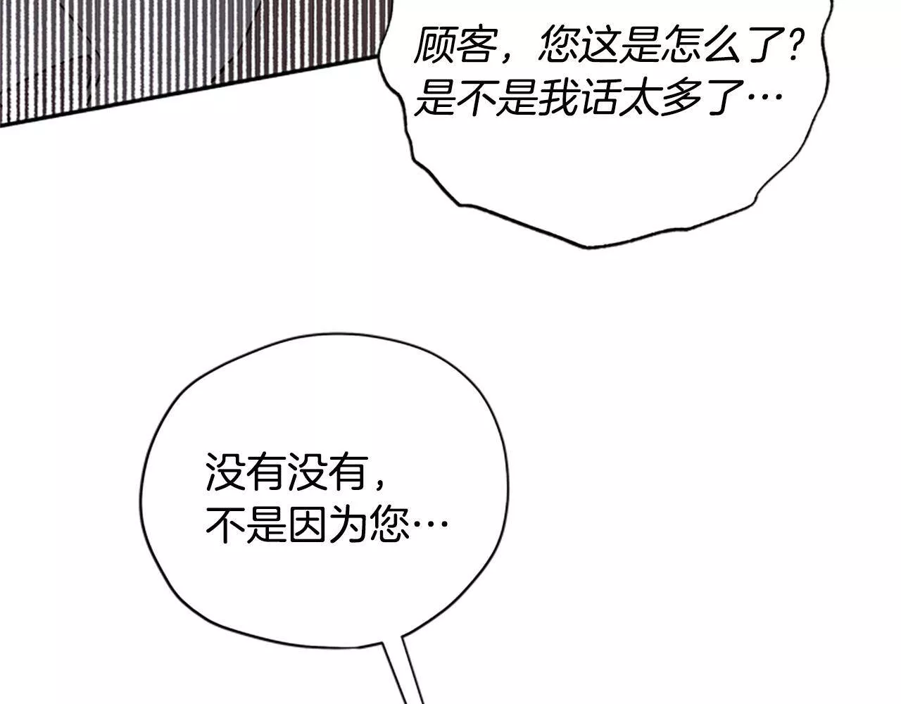 公主病也能做勇者漫画,第33话 公主石化32图