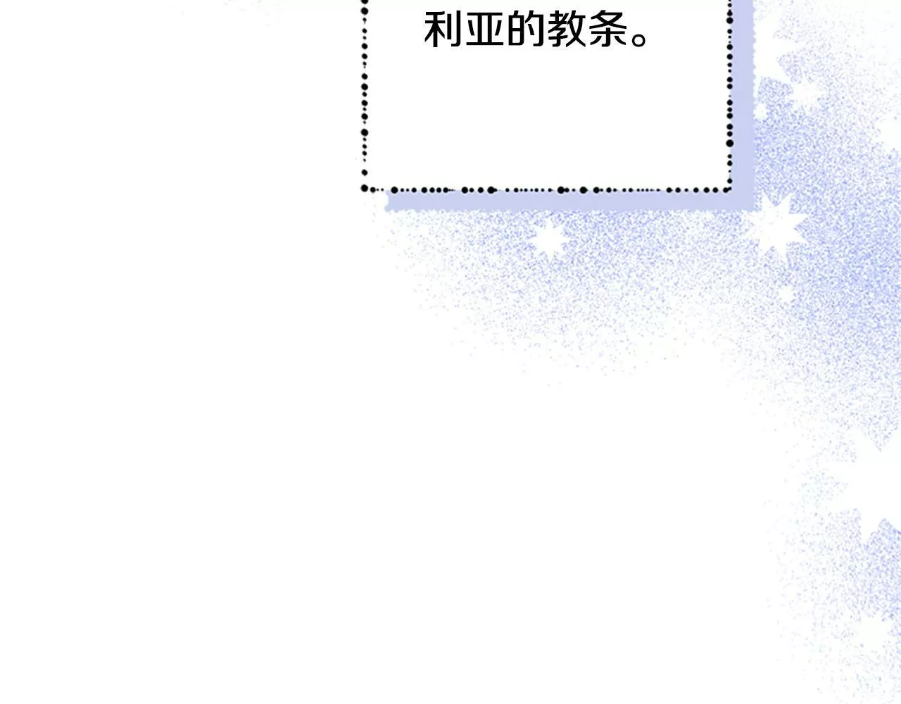 公主病能玩英雄时候会是什么感受漫画,第36话 乔装出发84图