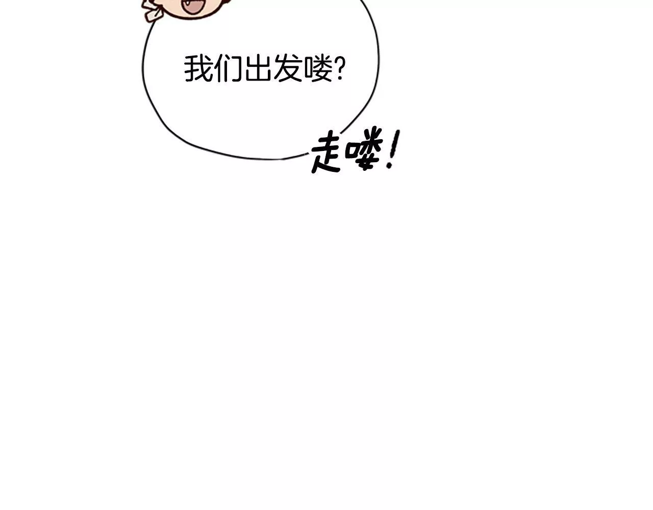 公主病能玩英雄时候会是什么感受漫画,第36话 乔装出发117图