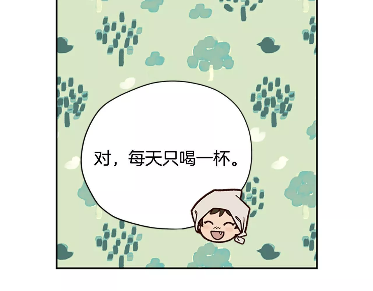 公主病能玩英雄时候会是什么感受漫画,第36话 乔装出发164图