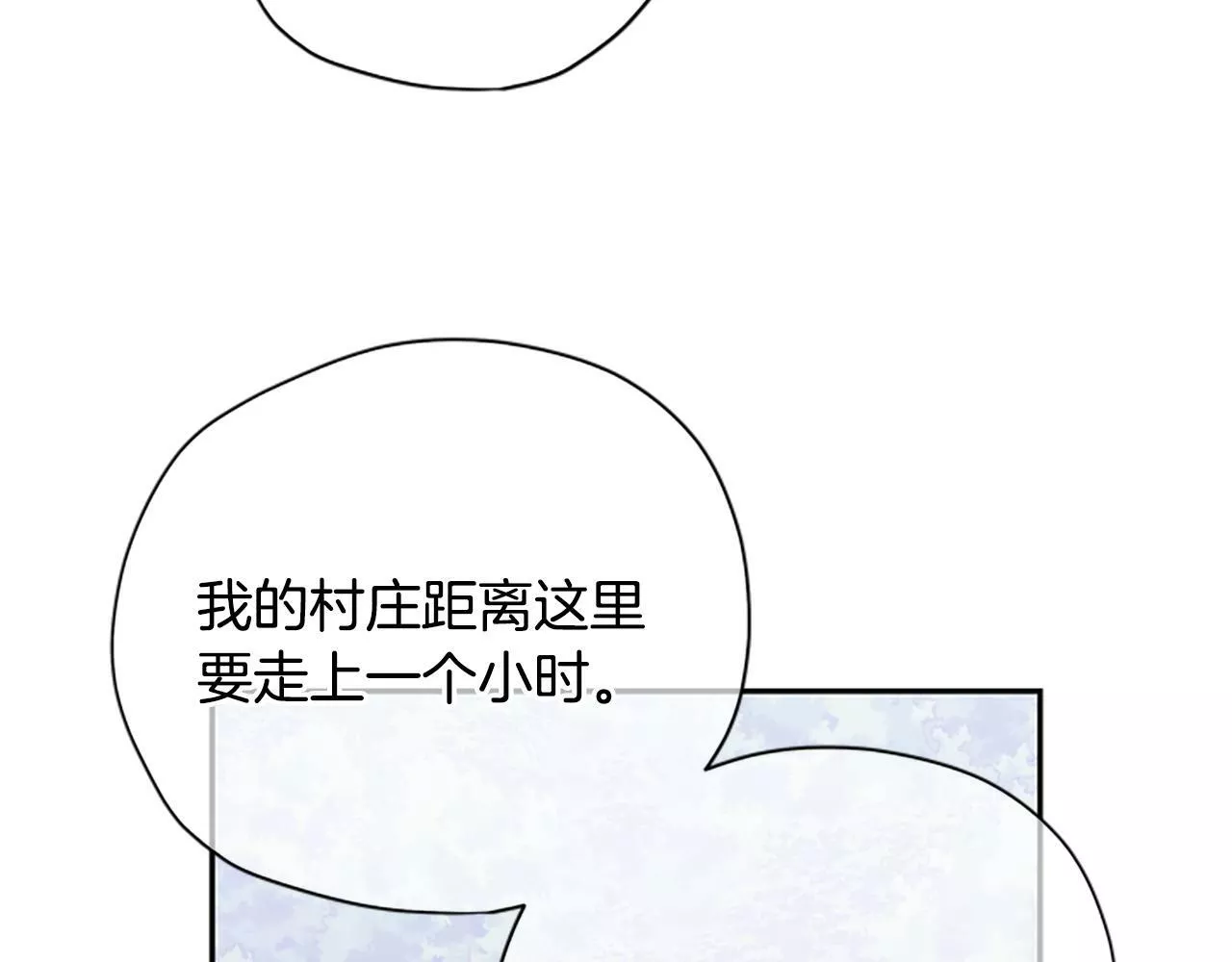 公主病能玩英雄时候会是什么感受漫画,第36话 乔装出发106图