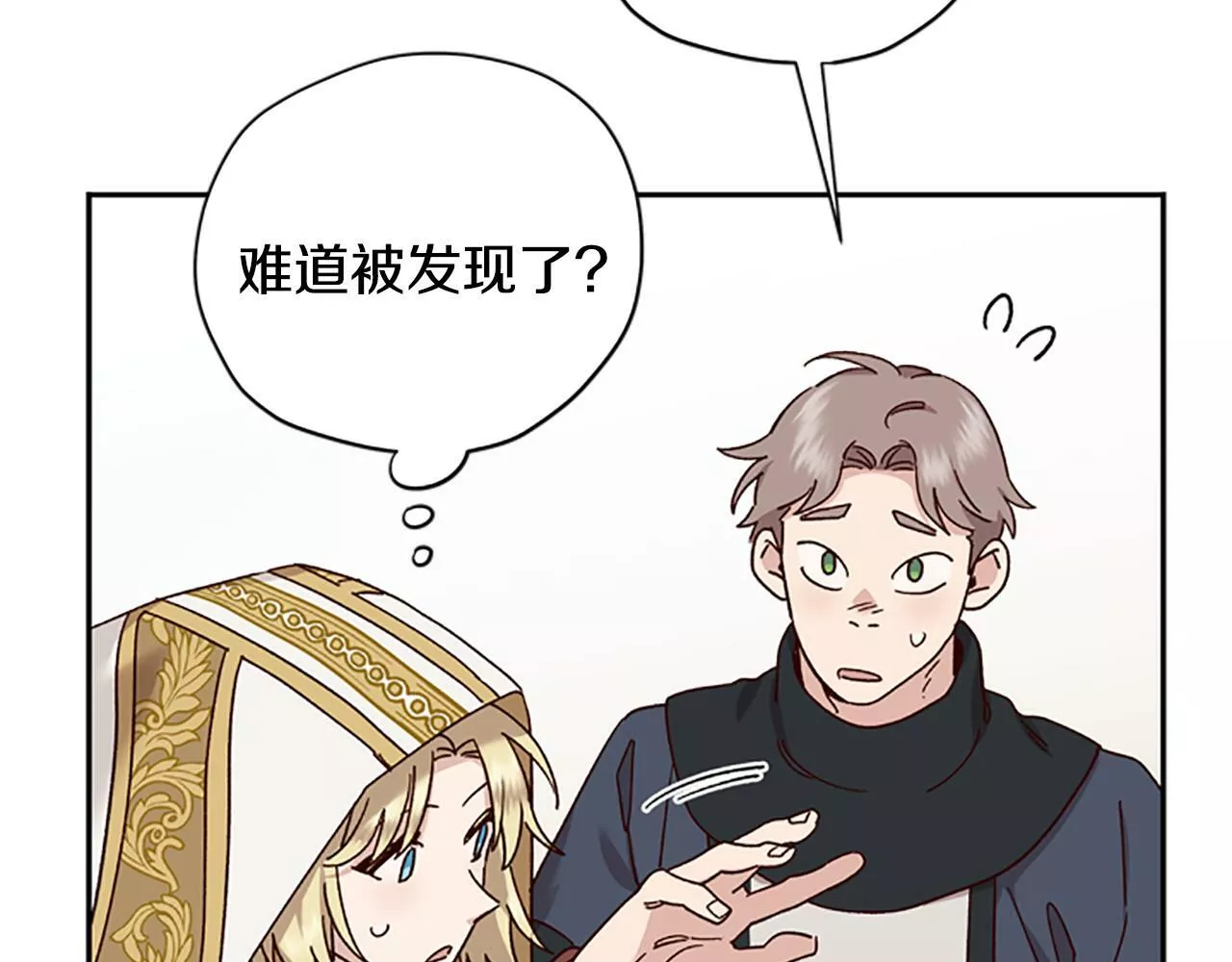 公主病能玩英雄时候会是什么感受漫画,第36话 乔装出发102图