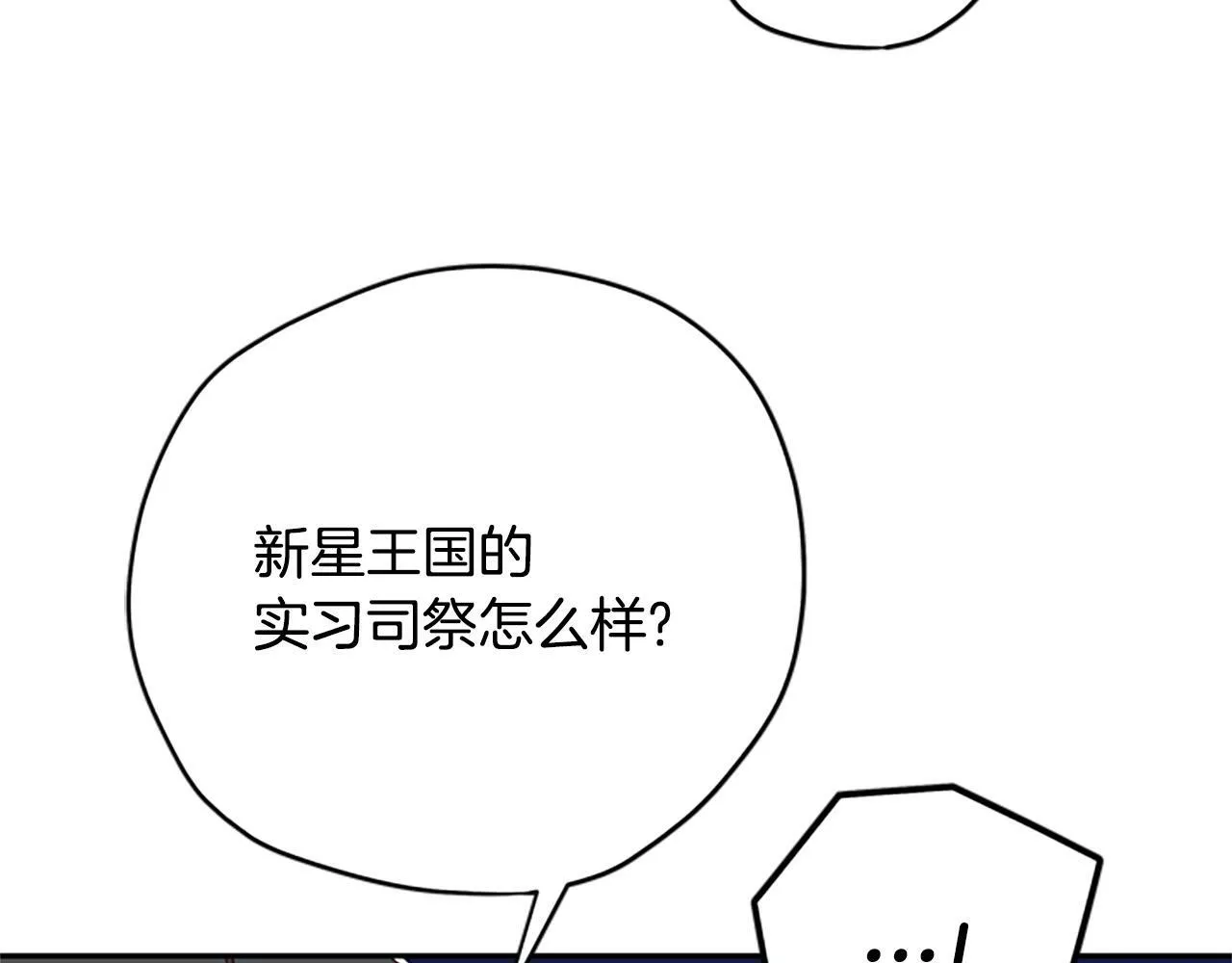 公主病能玩英雄时候会是什么感受漫画,第36话 乔装出发55图