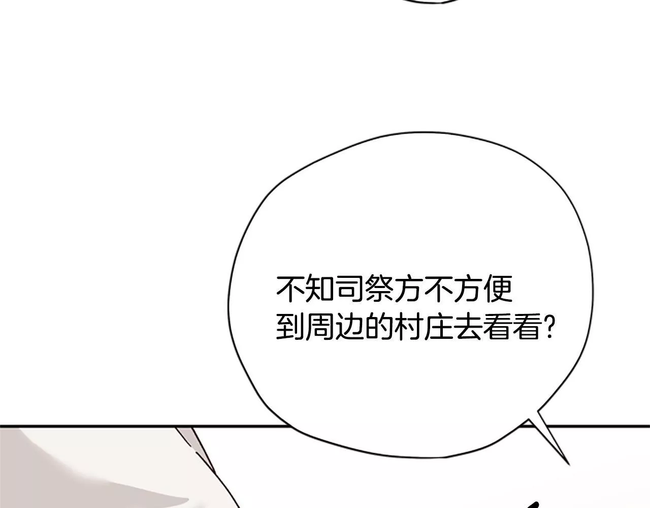 公主病能玩英雄时候会是什么感受漫画,第36话 乔装出发104图