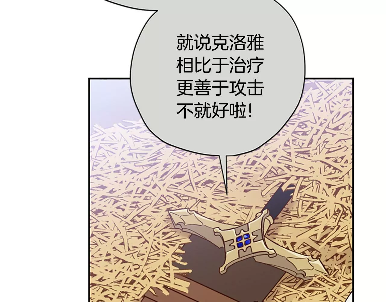 公主病能玩英雄时候会是什么感受漫画,第36话 乔装出发126图