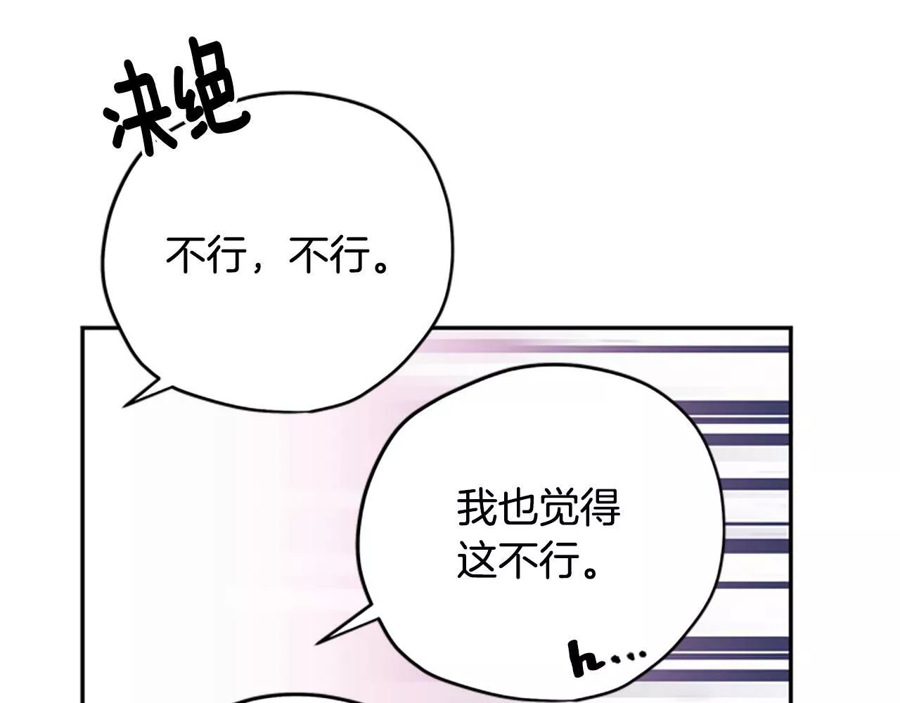 公主病能玩英雄时候会是什么感受漫画,第36话 乔装出发48图