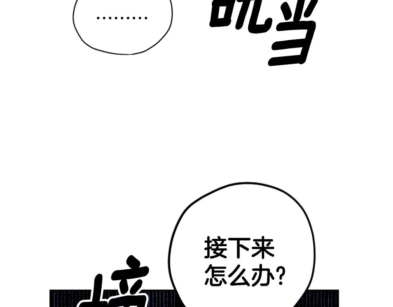 公主病能玩英雄时候会是什么感受漫画,第36话 乔装出发119图