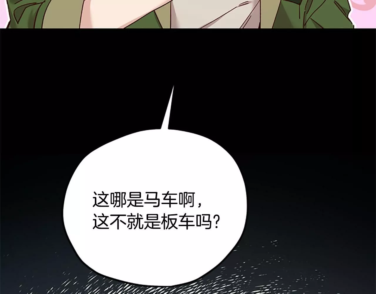 公主病能玩英雄时候会是什么感受漫画,第36话 乔装出发7图