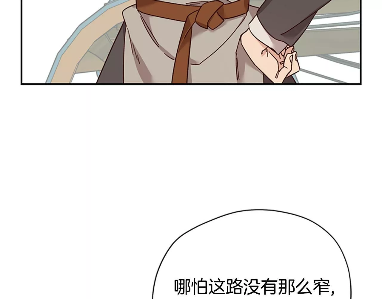 公主病能玩英雄时候会是什么感受漫画,第36话 乔装出发155图