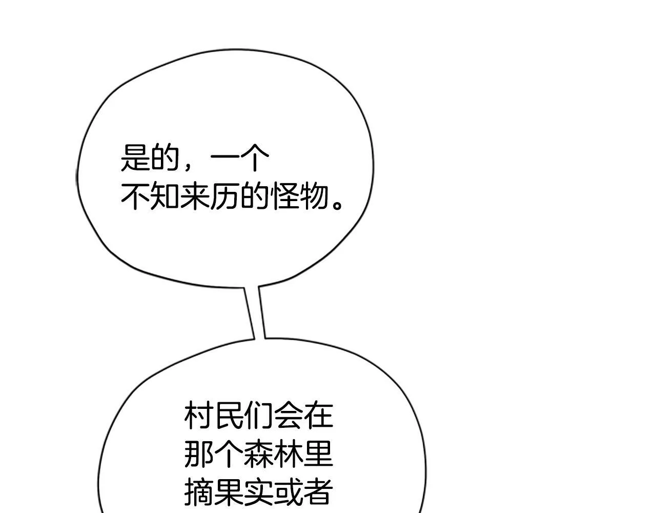 公主病能玩英雄时候会是什么感受漫画,第36话 乔装出发109图