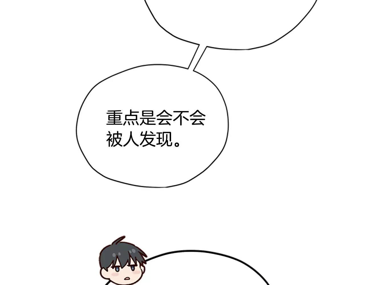 公主病能玩英雄时候会是什么感受漫画,第36话 乔装出发80图