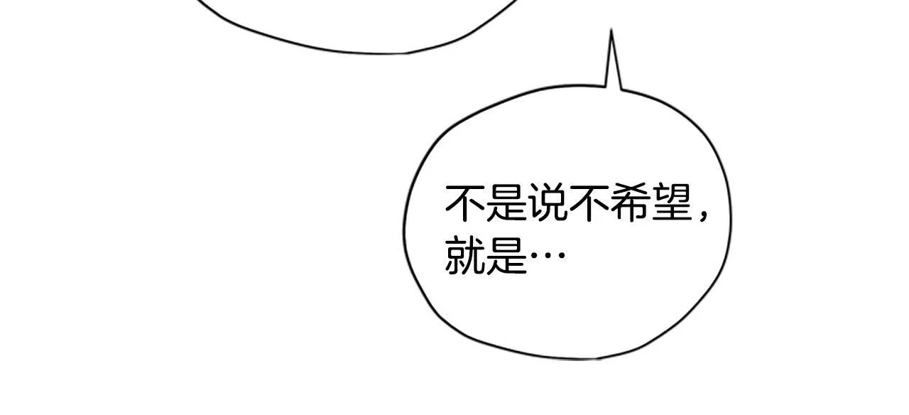 公主病能玩英雄时候会是什么感受漫画,第36话 乔装出发170图