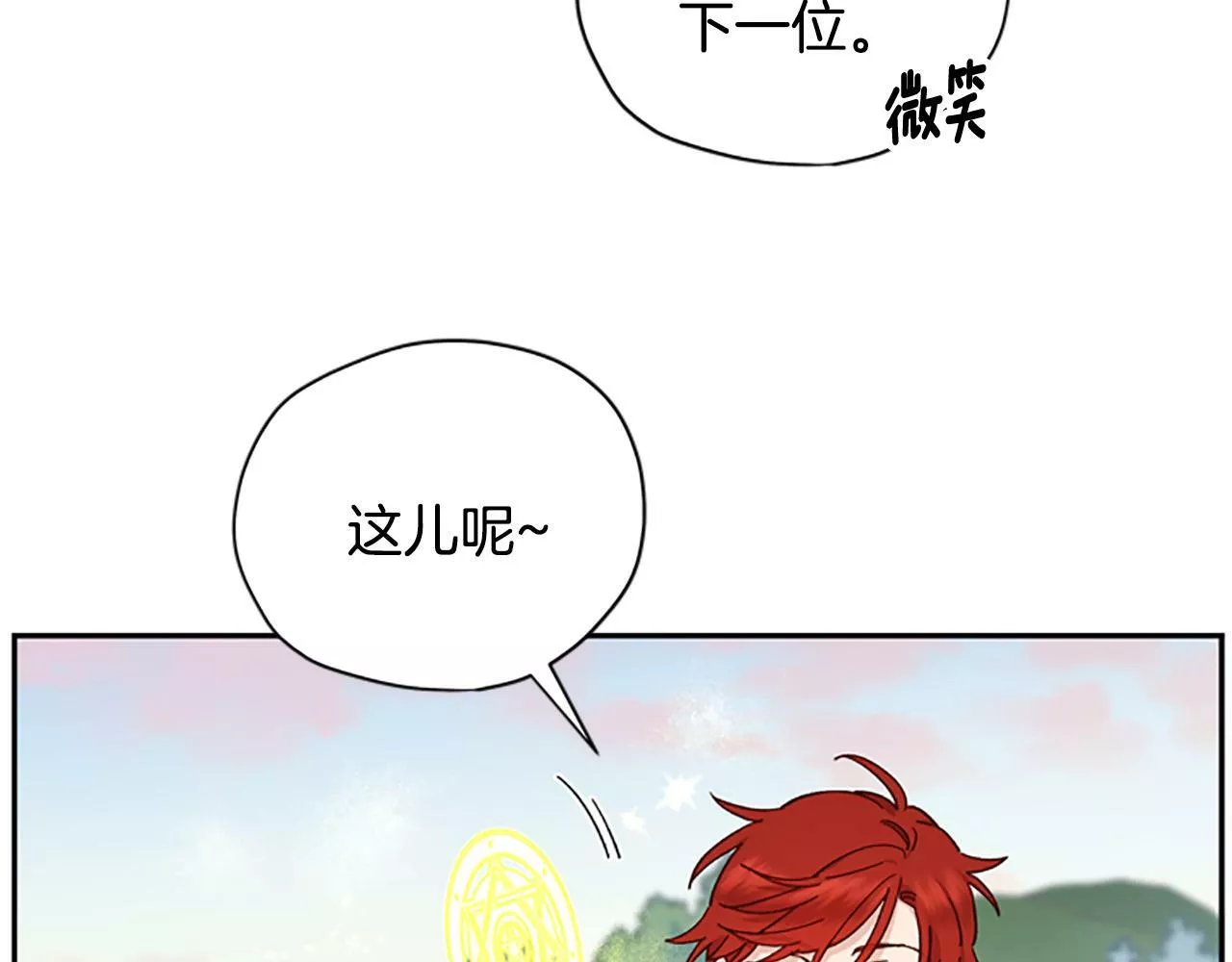 公主病能玩英雄时候会是什么感受漫画,第36话 乔装出发92图