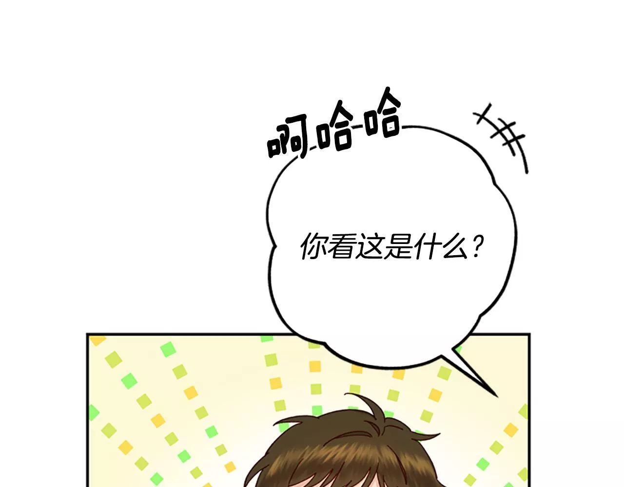 公主病能玩英雄时候会是什么感受漫画,第36话 乔装出发16图