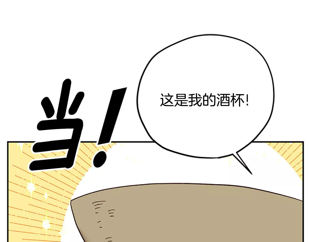 公主病能玩英雄时候会是什么感受漫画,第36话 乔装出发161图