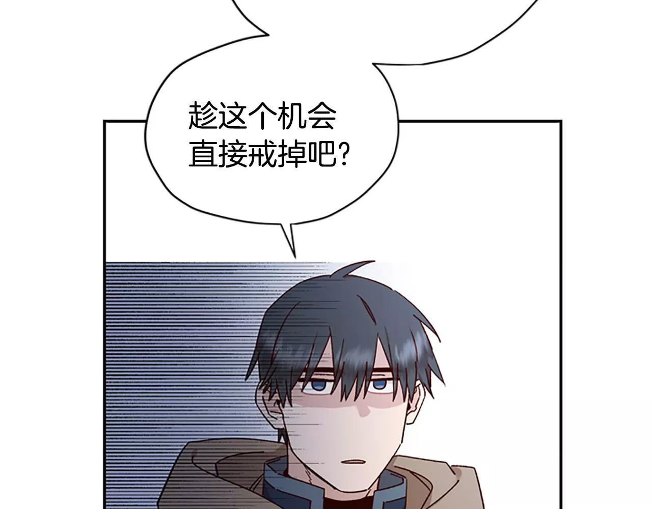 公主病能玩英雄时候会是什么感受漫画,第36话 乔装出发168图