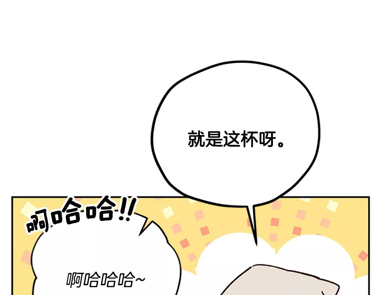 公主病能玩英雄时候会是什么感受漫画,第36话 乔装出发165图