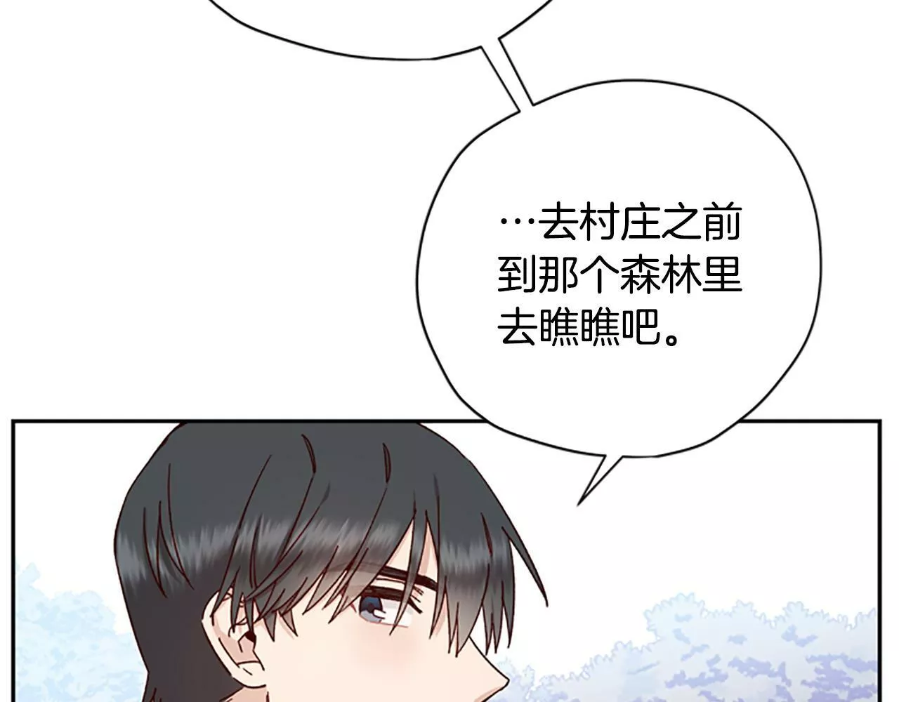 公主病能玩英雄时候会是什么感受漫画,第36话 乔装出发128图