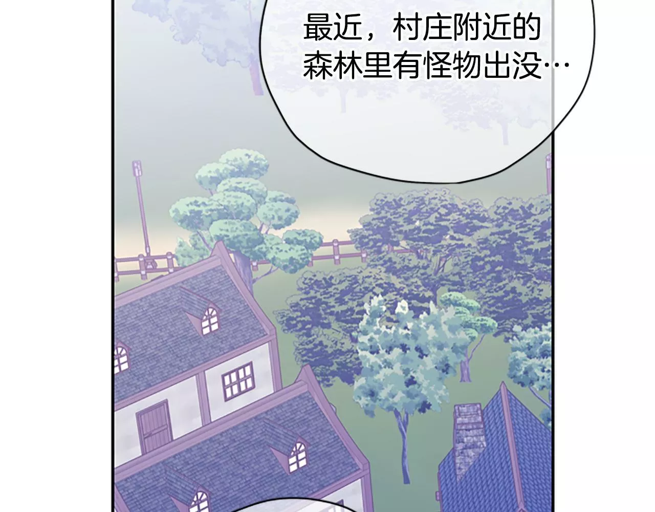 公主病能玩英雄时候会是什么感受漫画,第36话 乔装出发107图