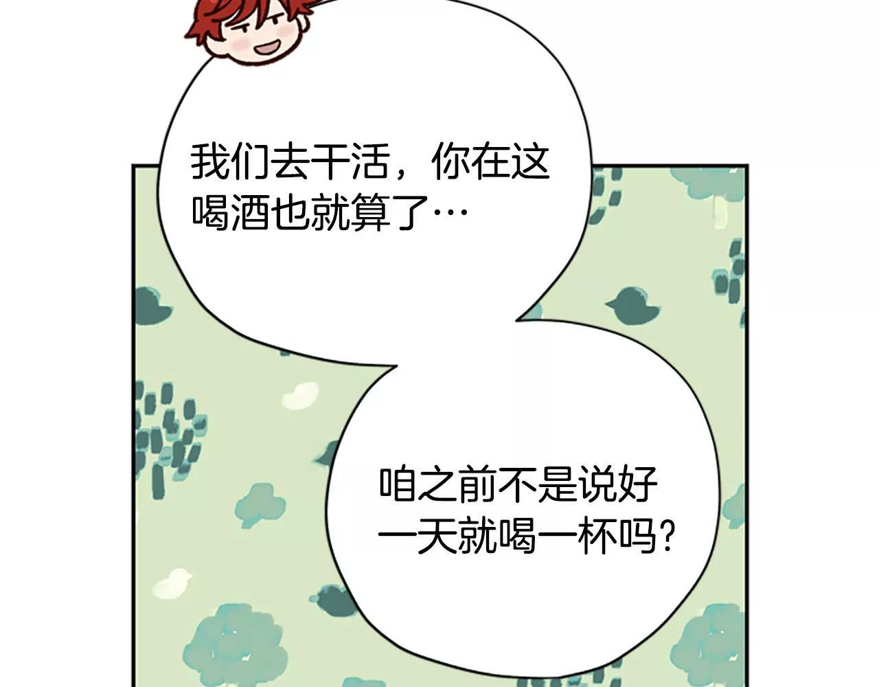 公主病能玩英雄时候会是什么感受漫画,第36话 乔装出发163图