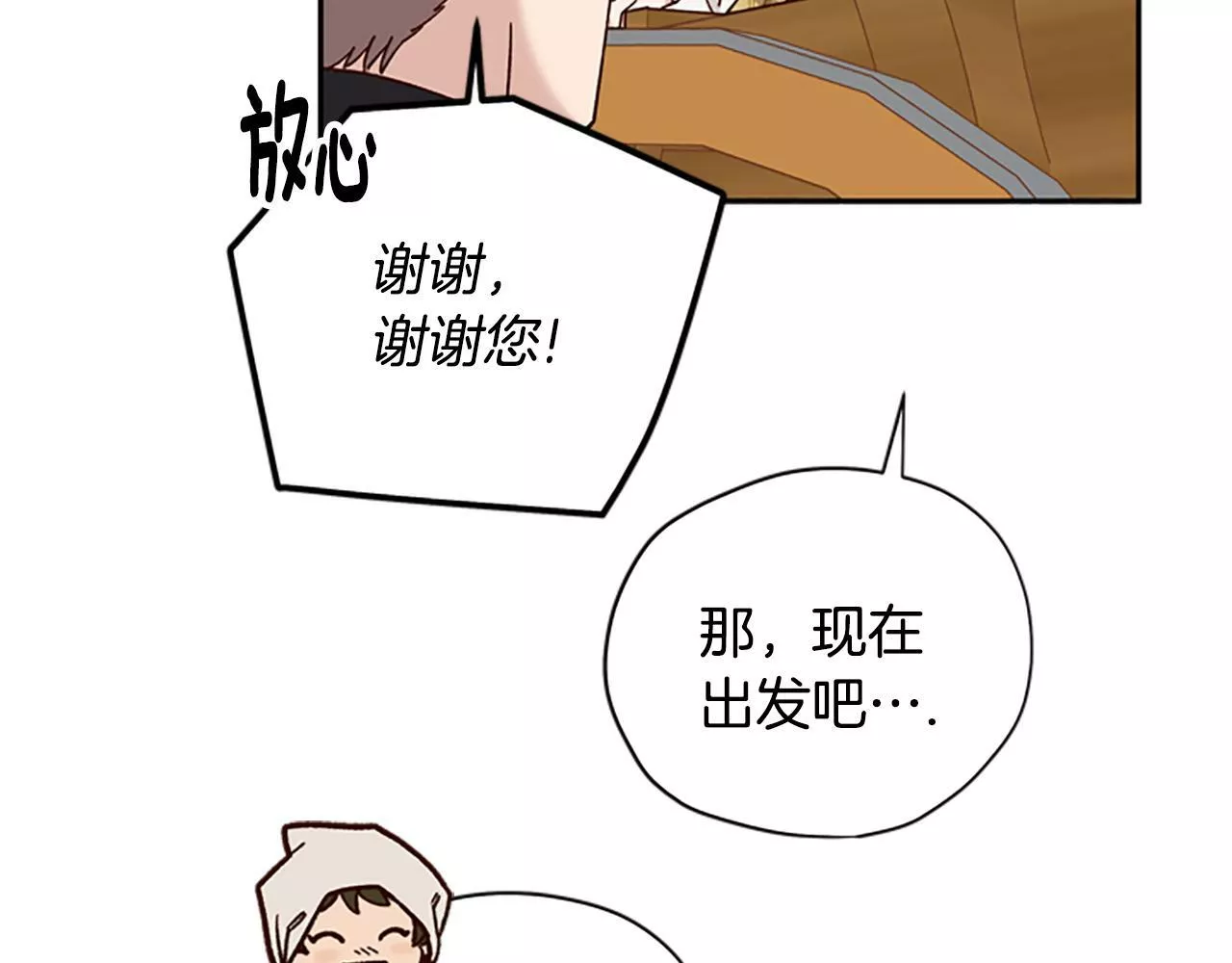 公主病能玩英雄时候会是什么感受漫画,第36话 乔装出发116图