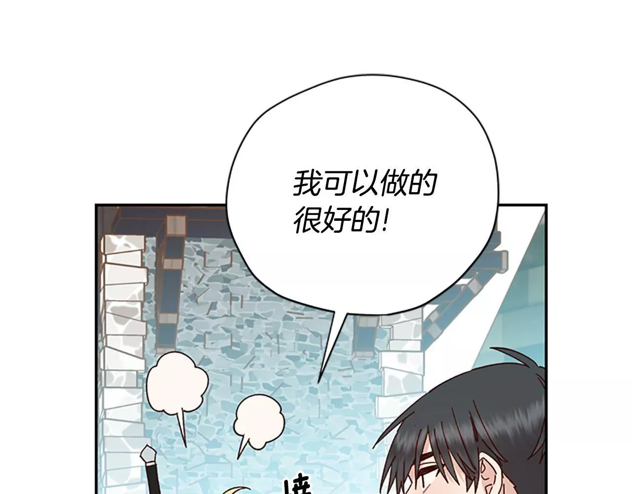 公主病能玩英雄时候会是什么感受漫画,第36话 乔装出发51图