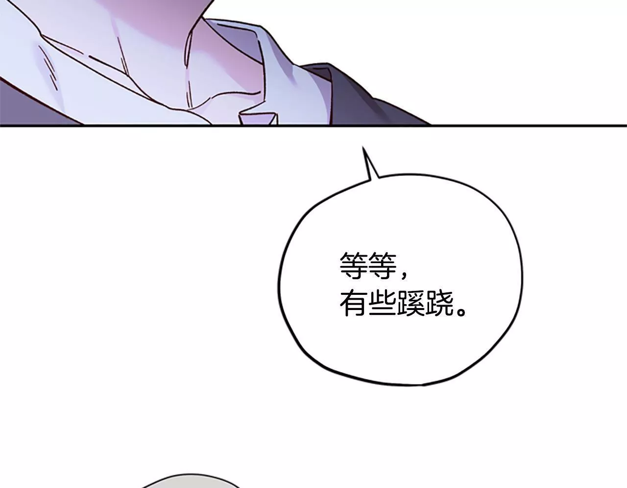 公主病也能做勇者漫画,第37话 白莲花154图