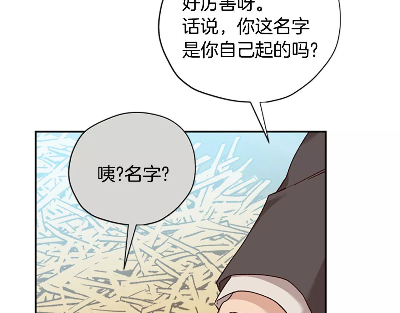 公主病也能做勇者漫画,第37话 白莲花103图