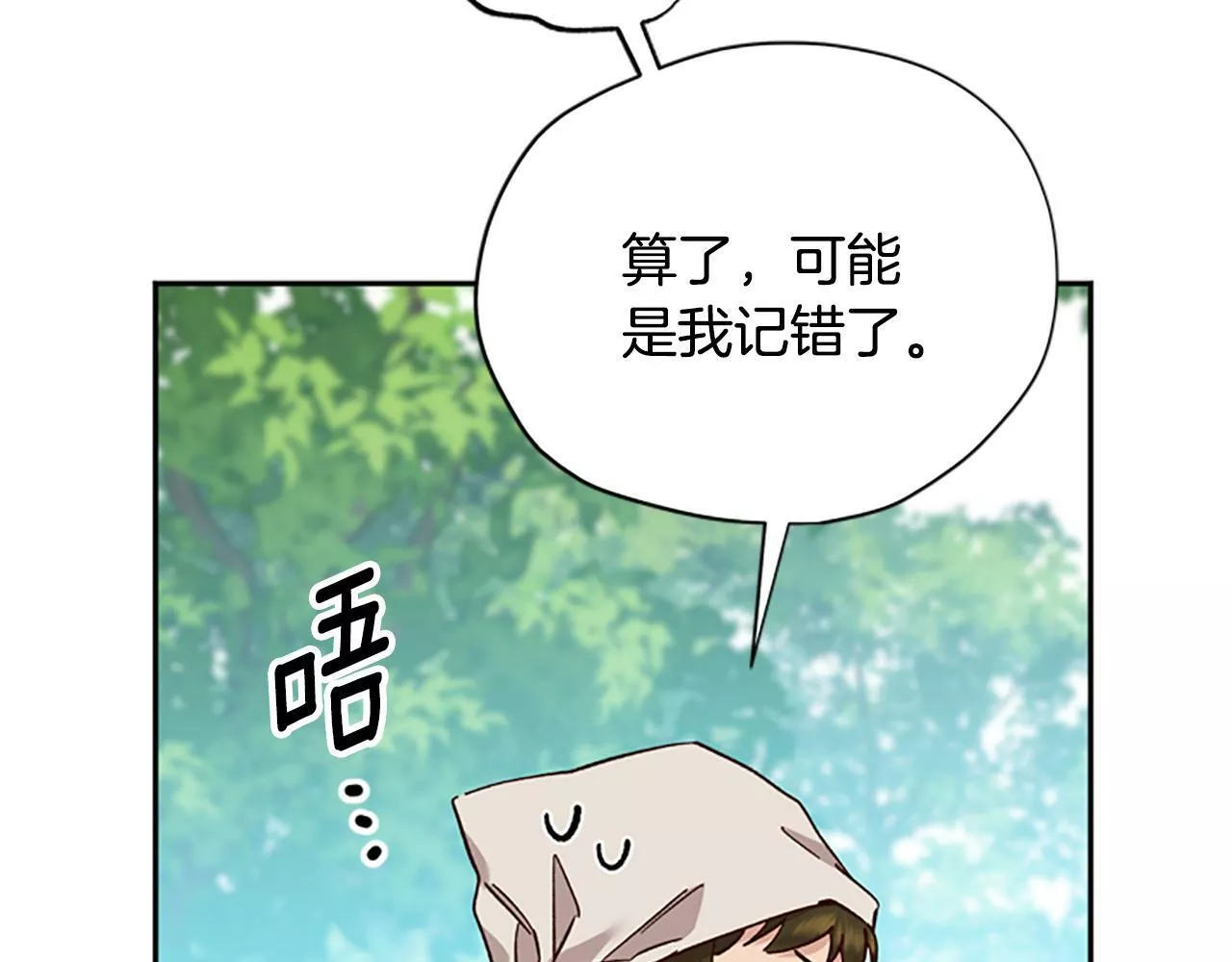 公主病也能做勇者漫画,第37话 白莲花158图