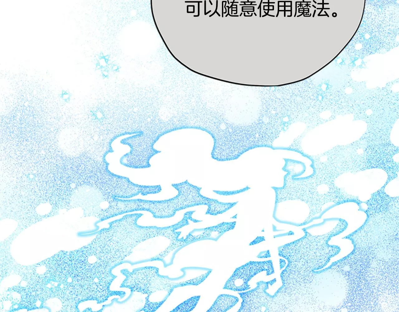 公主病也能做勇者漫画,第37话 白莲花100图