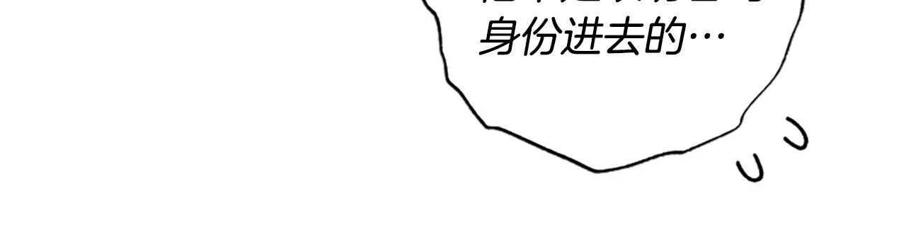 公主病也能做勇者漫画,第37话 白莲花60图