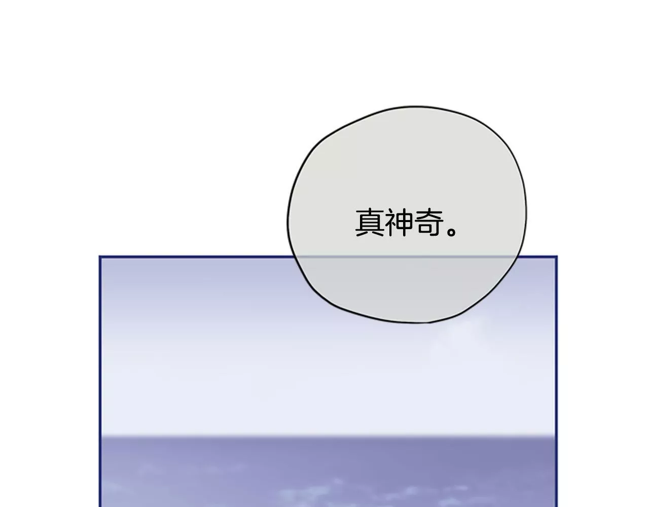 公主病也能做勇者漫画,第37话 白莲花125图