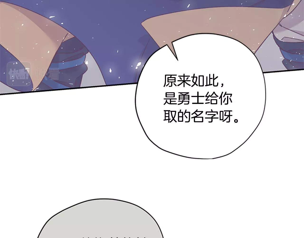 公主病也能做勇者漫画,第37话 白莲花108图